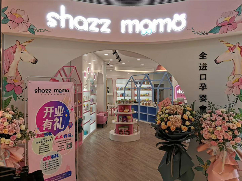 shazz momo 母嬰店