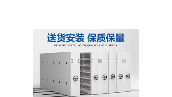 密集架尺寸及參數(shù)有哪些？豐龍密集架廠家