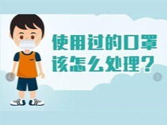 企業(yè)復(fù)工怎么解決口罩問題？-口罩回收箱