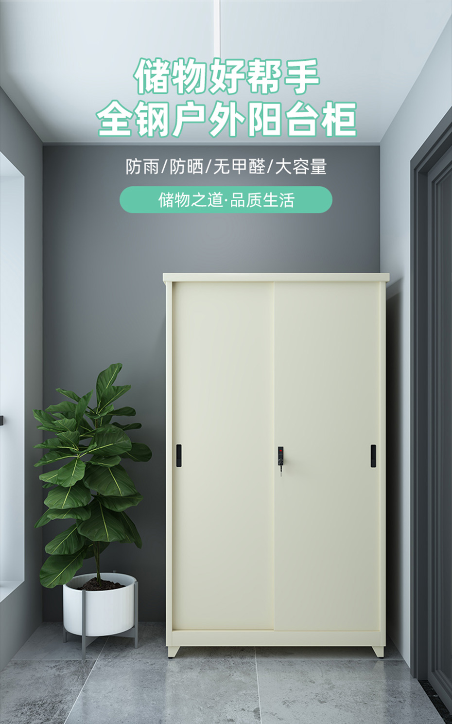 陽臺(tái)柜詳情_01