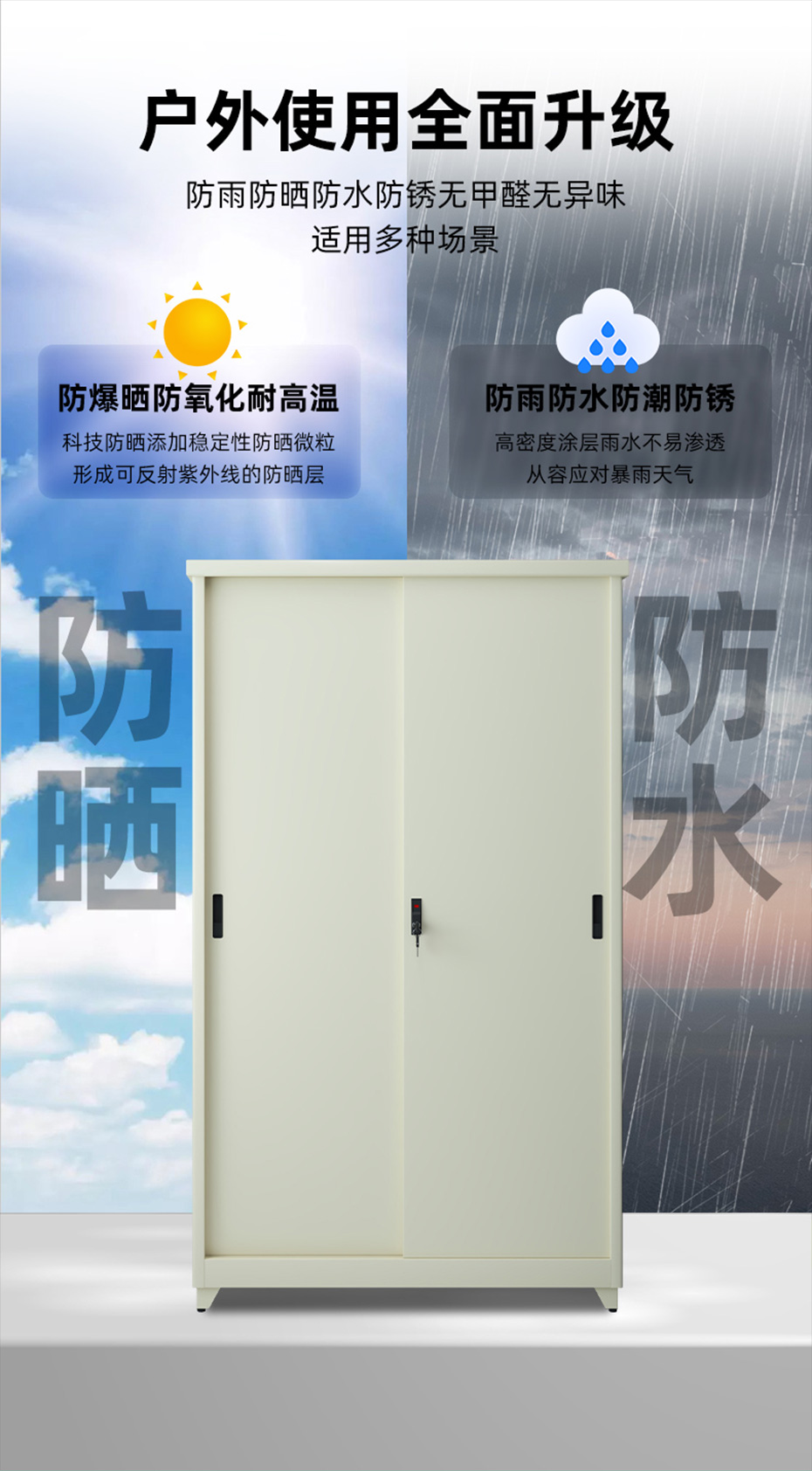 陽臺(tái)柜詳情_03
