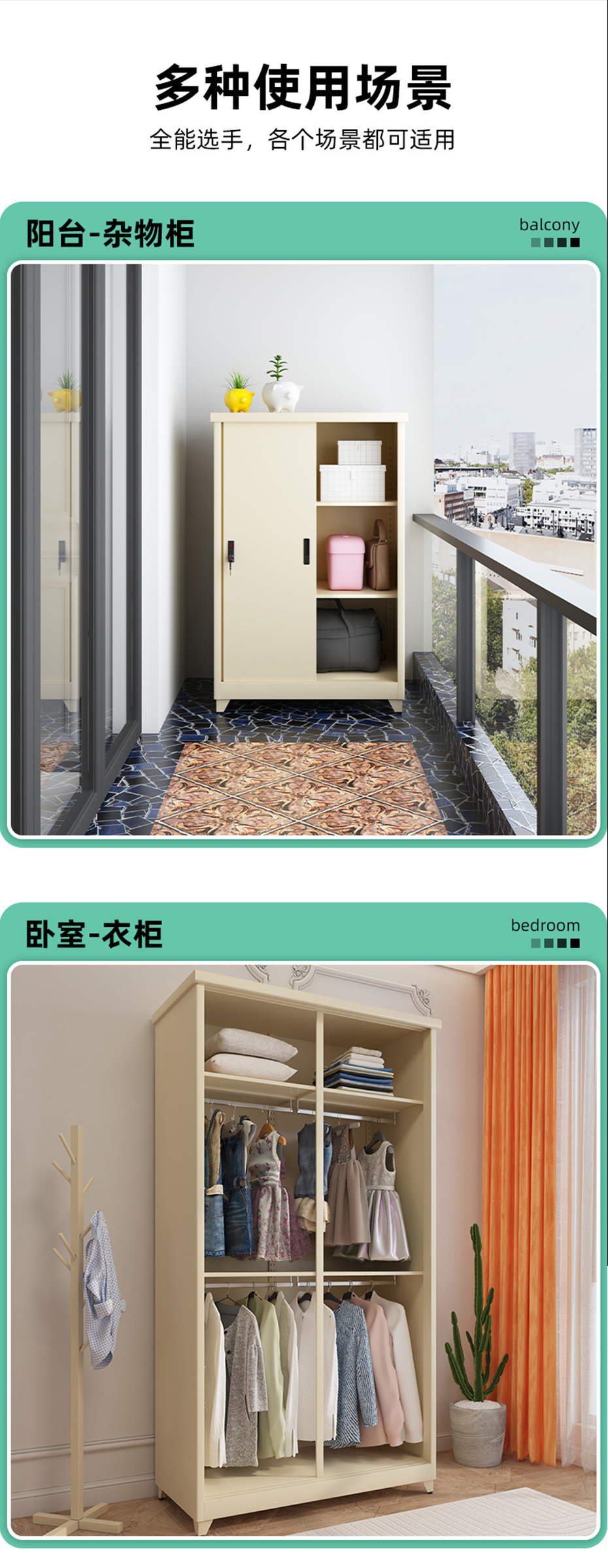 陽臺(tái)柜詳情_06