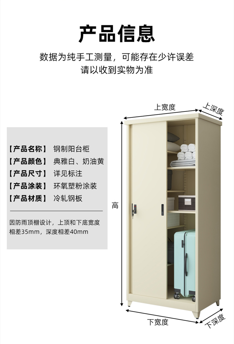 陽臺(tái)柜詳情_12