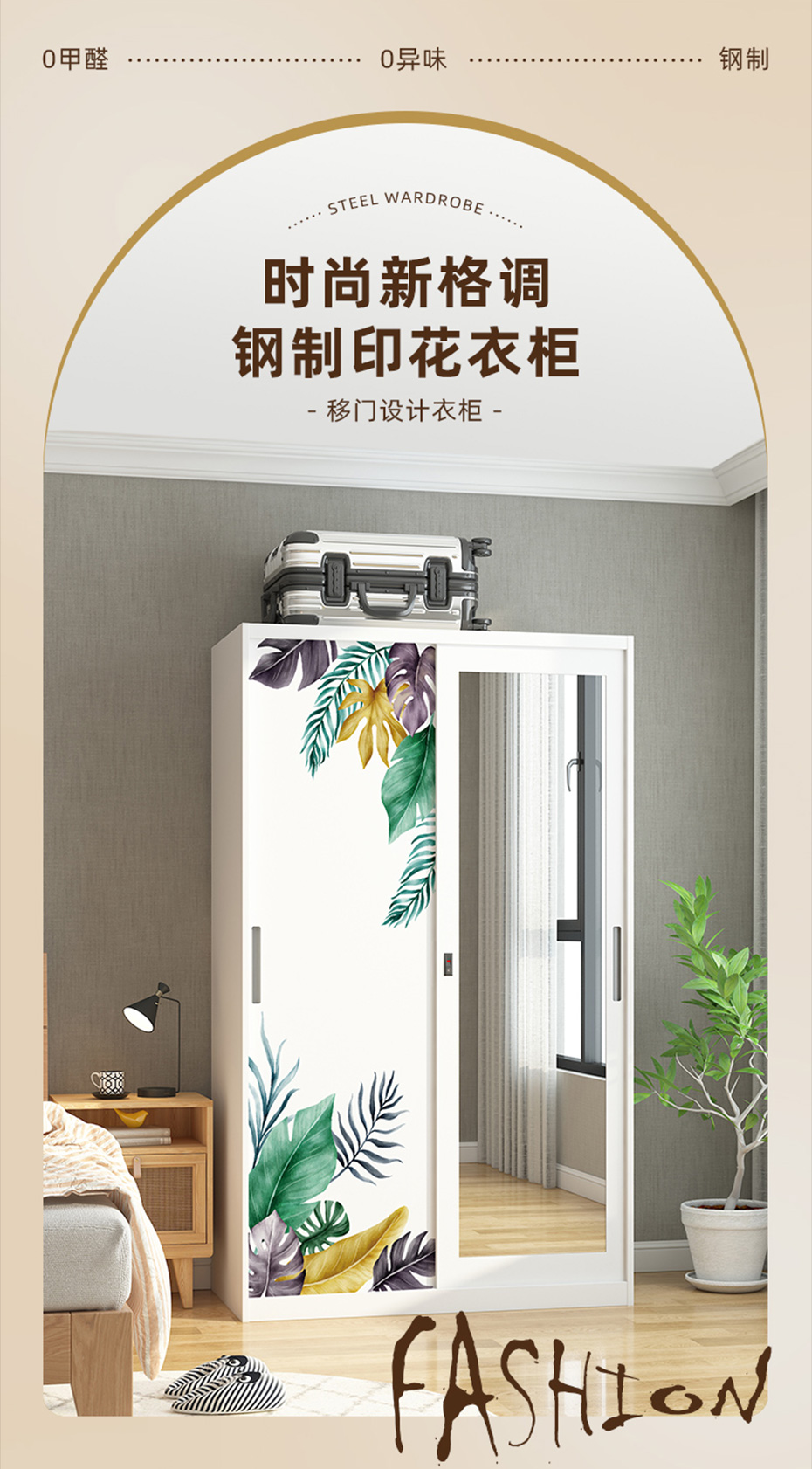 移門衣柜詳情_01