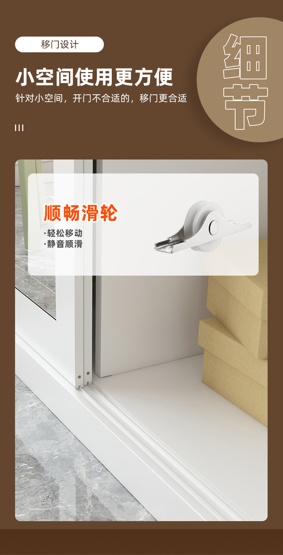 移門衣柜詳情_08