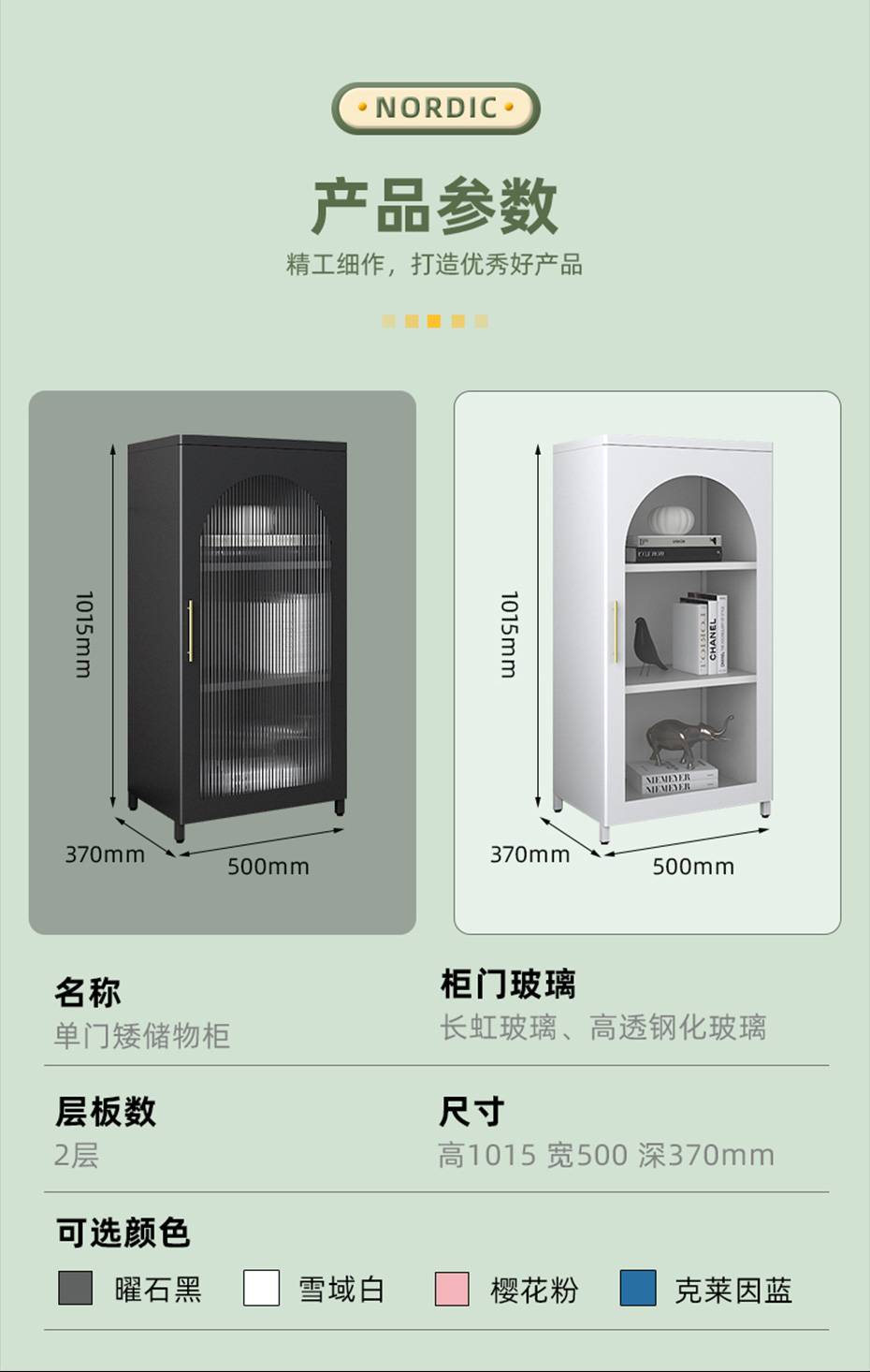 長(zhǎng)虹玻璃柜詳情第3_13