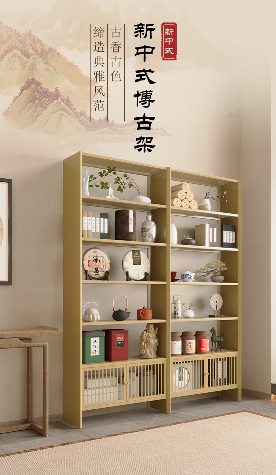 博古架詳情_01