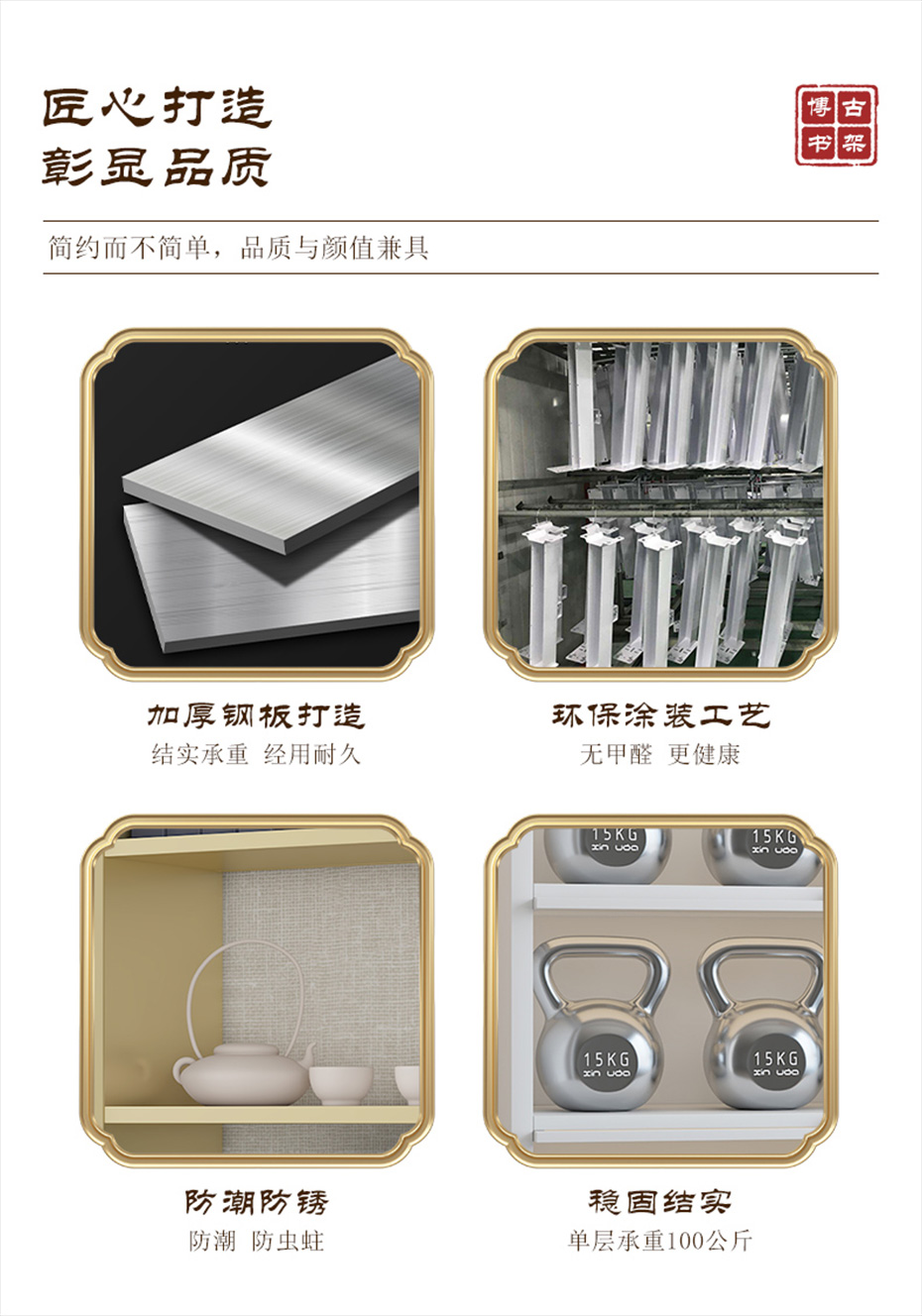 博古架詳情_03